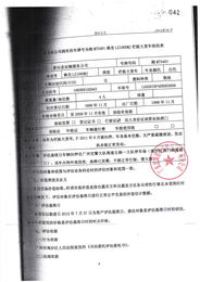 評估報告