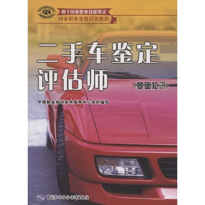山東濟南明星職業培訓學校高級二手車鑒定評估師招生簡章-濟南明星職業培訓學校提供山東濟南明星職業培訓學校高級二手車鑒定評估師招生簡章的相關介紹、產品、服務、圖片、價格濟南明星職業學校|山東濟南明星培訓學校|山東濟南明星職業培訓學校、教育培訓、